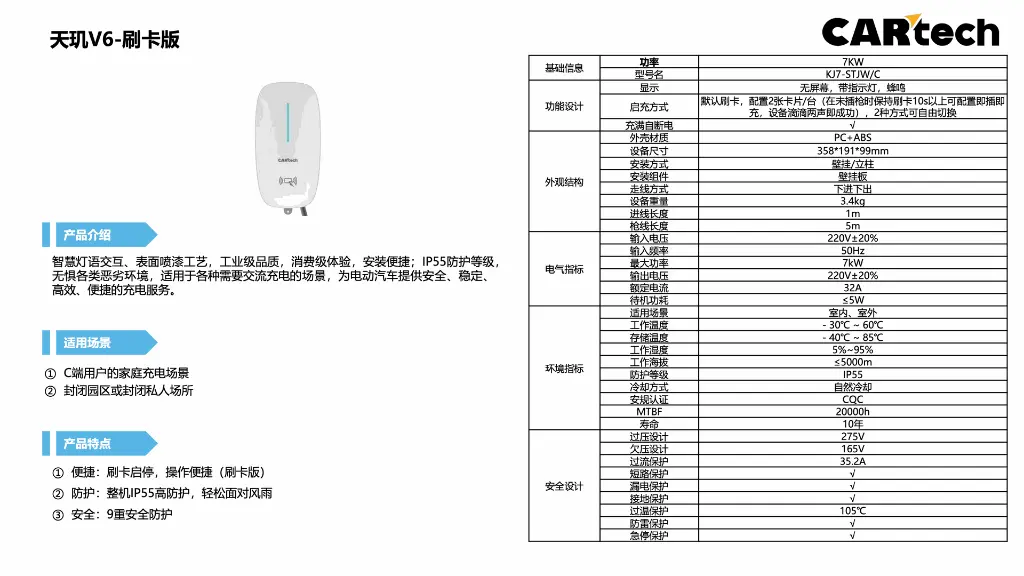 天玑v6.webp