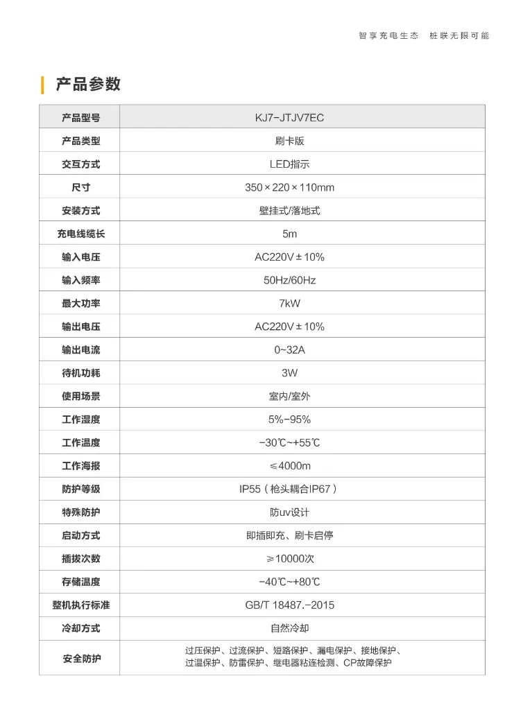 天玑V7-2.webp