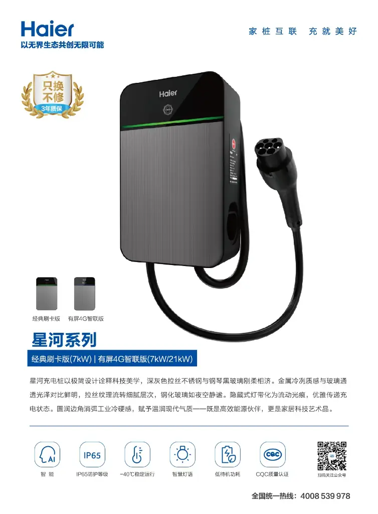 星河刷卡.webp